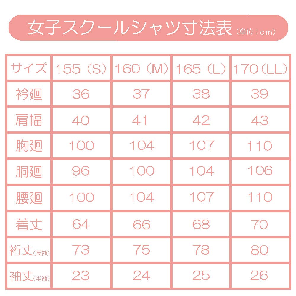 School Set of Short Student School Set of Dress Dress 165L To Japanese Size [Stingroad] Girls' Shirts, 3, Sleeve, Shirts, 3, Shape-retaining, Uniform,