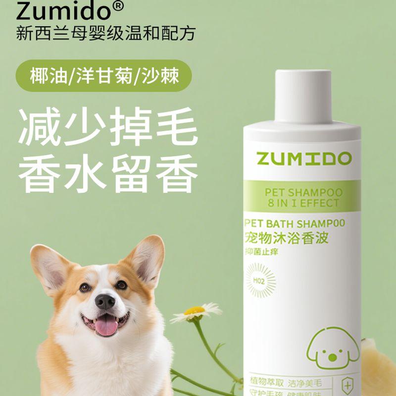 

Dog Shower Gel Corgi Dedicated to Puppy Fragrance Body Shampoo Wash and Care Integrated Pet Supplies Bath Shampoo Corgi special adult puppies available