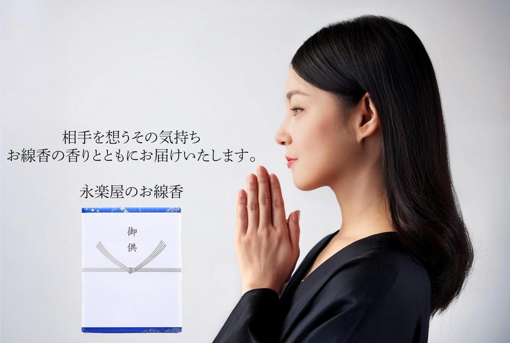 [Beautiful Incense Two-Type Incense] Incense Stick Set, Low Smoke Type, Sandalwood and Agarwood Scents, Gift Wrapping and Gift Wrapping Included,