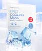 First Cooling Mask 10 Sheets + [Gift] Gel Cream 10ml