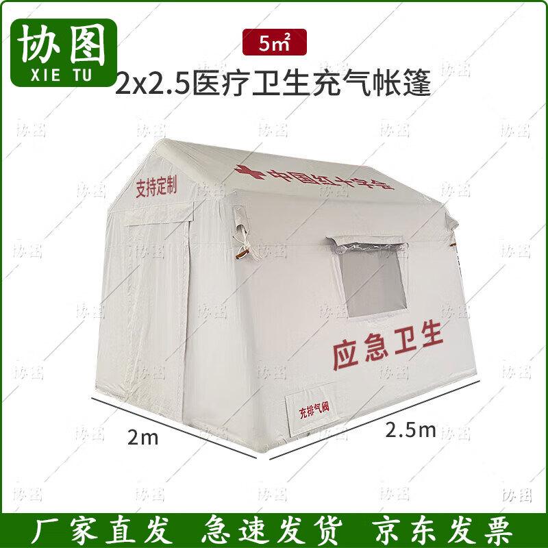 XieTu White Emergency Inflatable Tent