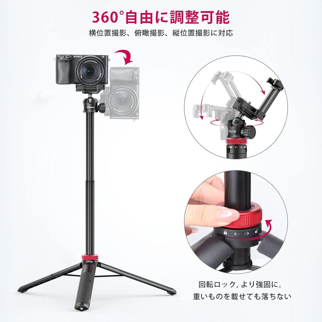 Ulanzi 2502B Height Adjustable Tripod with Phone Stick with Rotation Ball Head and Cold Shoe Mount for iPhone and Action Black MT-44 6-Level