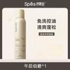 Spes No-Wash Volumizing Hair Spray, Afternoon Earl