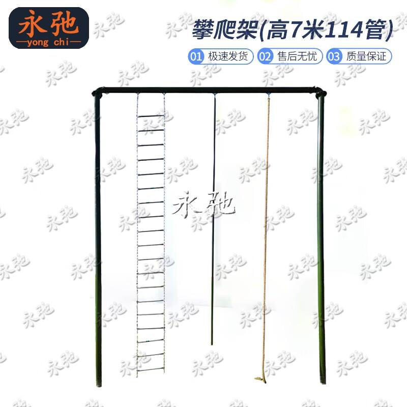 Outdoor Physical Training Climbing Equipment