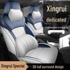 Geely Xingrui Full Coverage Universal Seat Covers and Cushions for All Seasons