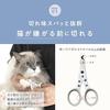 [Necoichi Official Limited Model]Stress-free, Clean-cut Nail Clippers for Cats, Made In Japan (Blue)