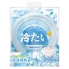Cooling Neck Ring PCM Phase Change Ice Collar Reusable Summer Outdoor Sports Cooling Accessory for Heat Relief Men Women