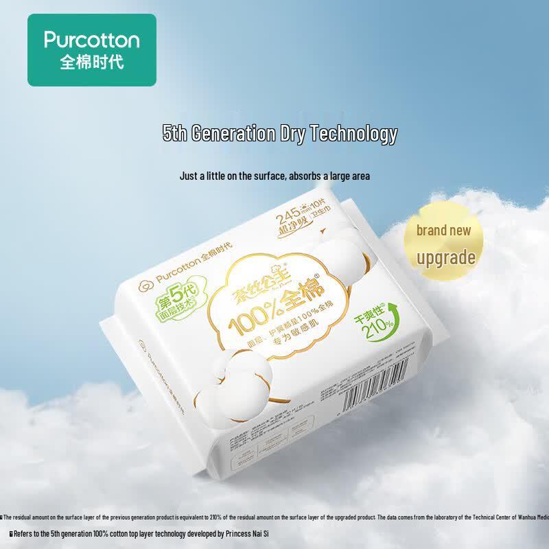 PurCotton Nice Princess Ultra-Thin Day Use Sanitary Napkins