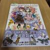 [USED] Atelier Rorona & Totori Art Book