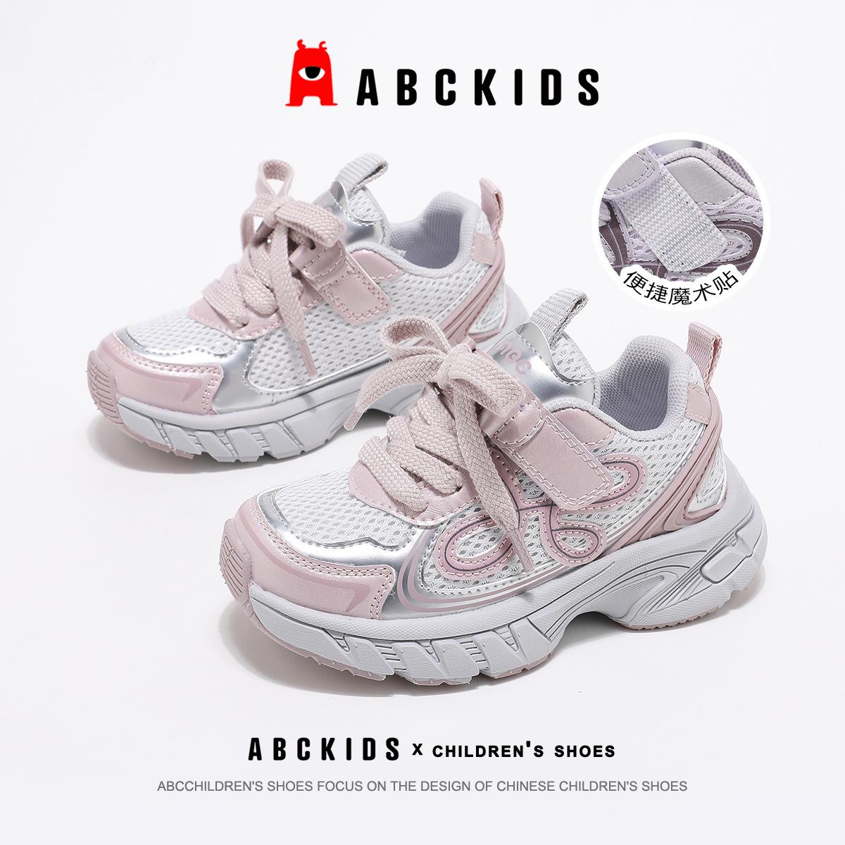

ABCKIDS2026 Spring Girls Breathable Mesh Thick Sole Sports Shoes 29 сірий колір/рожевий