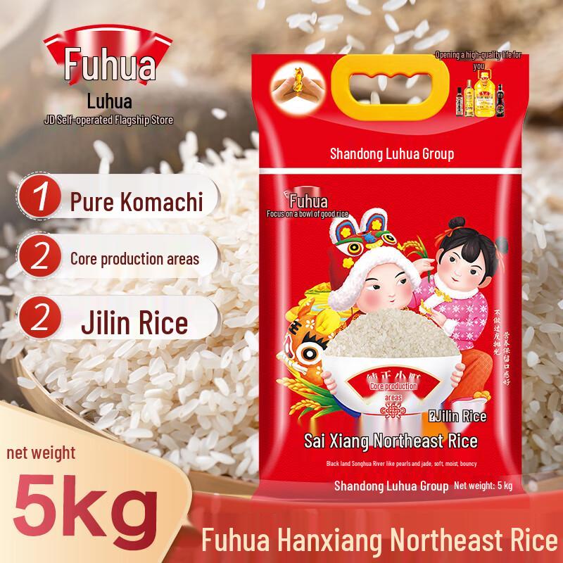 Luhua Fu Hua Hanxiang Northeast Rice