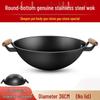 Zijin He's Fine Iron Double-Handle Flat Bottom Wok