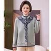 Middle-aged and Elderly Women's Temperament Sweater Spring and Autumn Western-style Sweater Grandma's Mother's Spring Knitted Coat New Coat