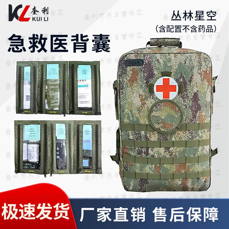 

Quyile S2015 Emergency Medical Backpack