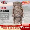 Huaiyi 110L Camouflage Expedition Backpack