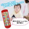 Talking! Smartphone & Remote Control Set - Toy Smartphone Remote Control - Press the Panel to Light Up, Talk, and Make Sounds (Pink)