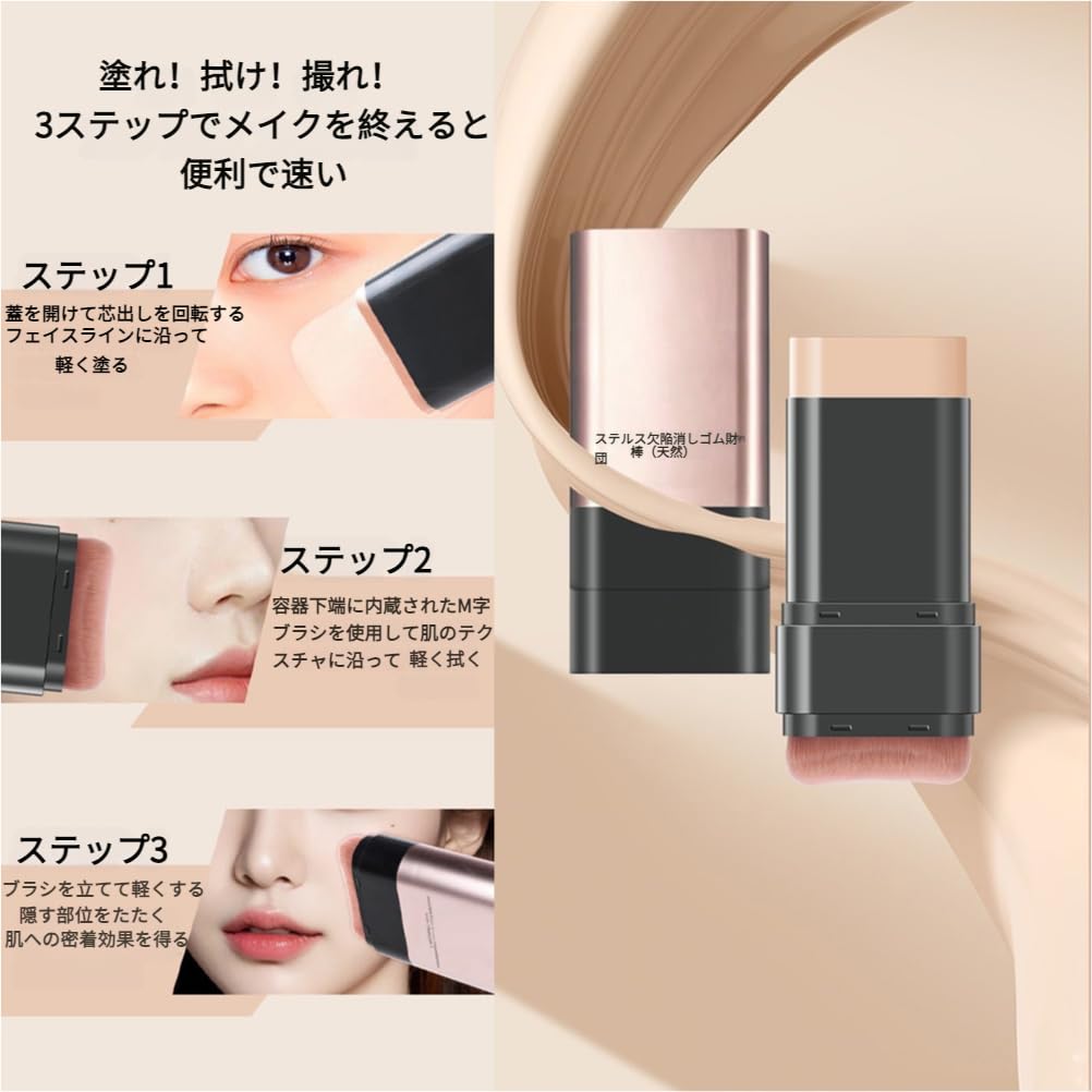 UNYOKE Korean Cosmetics Foundation Stick with and Foundation Stick with Brush Head Double Head Multiple Uses with One High Easy to Waterproof and High