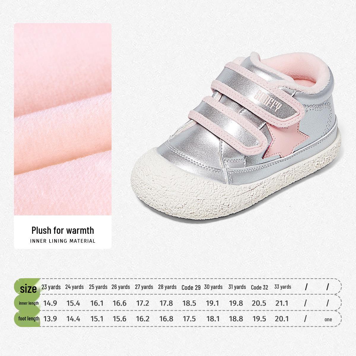 Snuffy Kids  2025 Winter Velvet-Lined Sports Shoes – Warm, Soft Sole, Indoor Shoes for Toddlers. Size 24