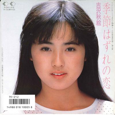 7inch Record AKIE YOSHIZAWA - Kisetsu Hazure No Koi / Kaiin Bango 7K212 FOR LIFE 1986 Japan Japanese Pop/Rock Used