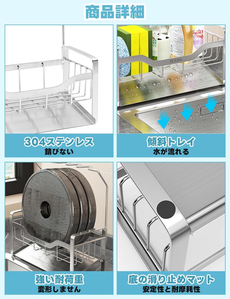 Schwammhalter 304 Edelstahl Schwammablage für Küchenspüle Halter Aufbewahrung Schwamm inklusive Spülmittel/Topfreiniger/Schwamm rostfrei