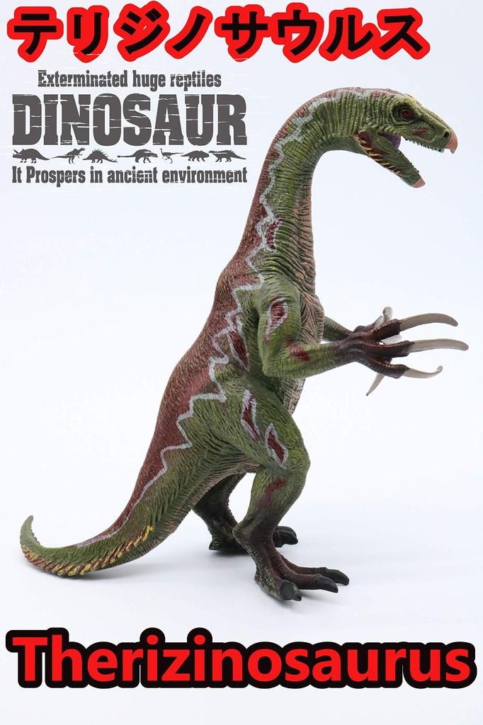 Crop Dinosaur Figure Impressive Standing Dinosaur Model Therizinosaurus, Size, 21.5cm Tall, (Therizinosaurus)