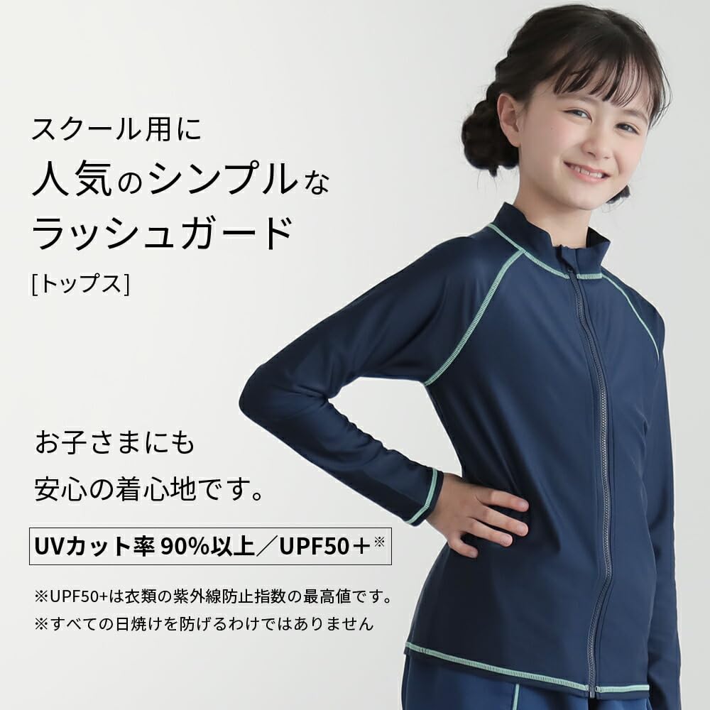 Laqua Kids' School Swimsuit, Rash Guard, Solid Color, for Girls and Boys, Navy Blue with White Stitching, GN-5901, 140cm