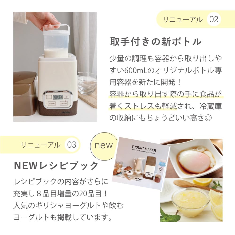 dadaz Yogurt Maker, Amazake Maker, Container, Sous Vide Cooker, Fermenter, Fermented Food Maker, 1L, Off-White [2025 New Model, Added Memory Function]
