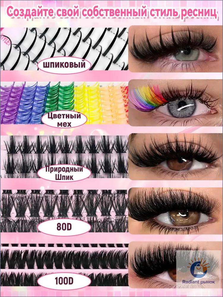 Set of false eyelashes in a pink package (includes 6 packs of false eyelashes, glue, glue remover and a small brush)