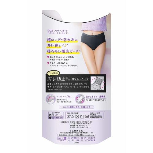 Kao Laurier Active Guard Sanitary Shorts, Night Safety Type, Size L