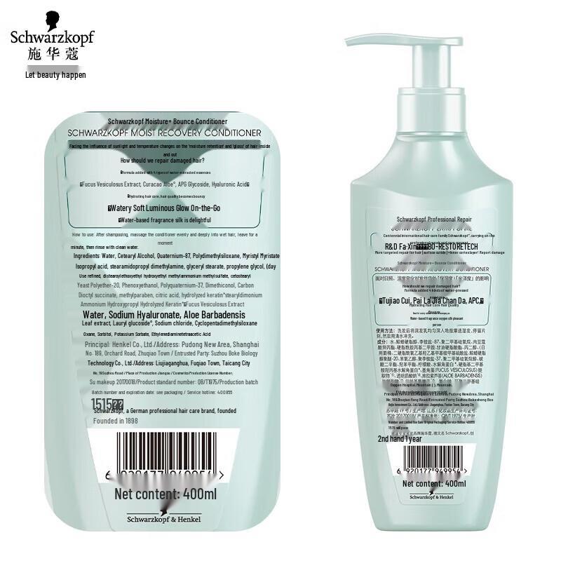Schwarzkopf Water-Light Bouncy Hair Conditioner