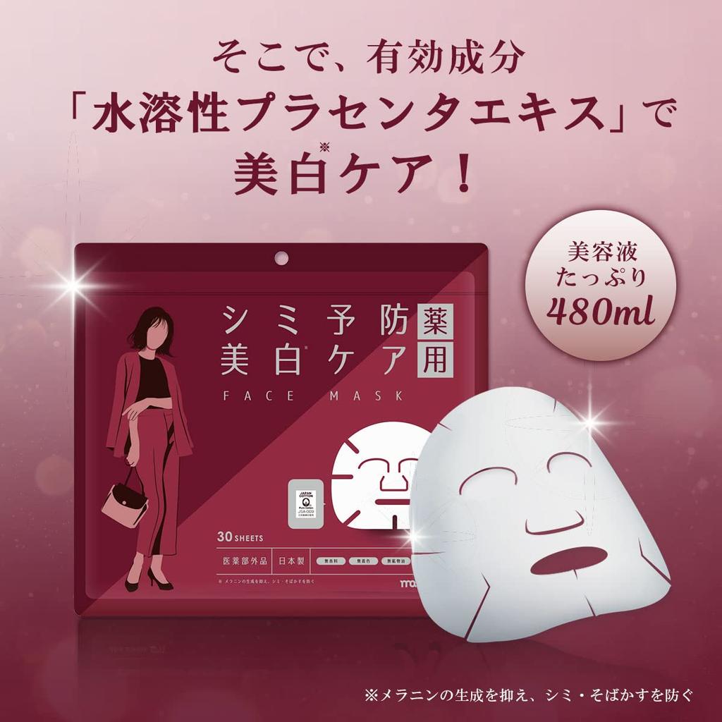 Whitening Stain Acne Sheet Face 30 Made In Acne Whitening Face Face Face Sheet Whitening Mask Medicated Pack, Prevention, Pack, Mask, Pack, Sheets,