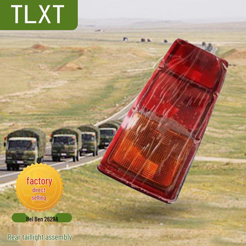 TLXT Beiben 2629A Rear Tail Light Assembly