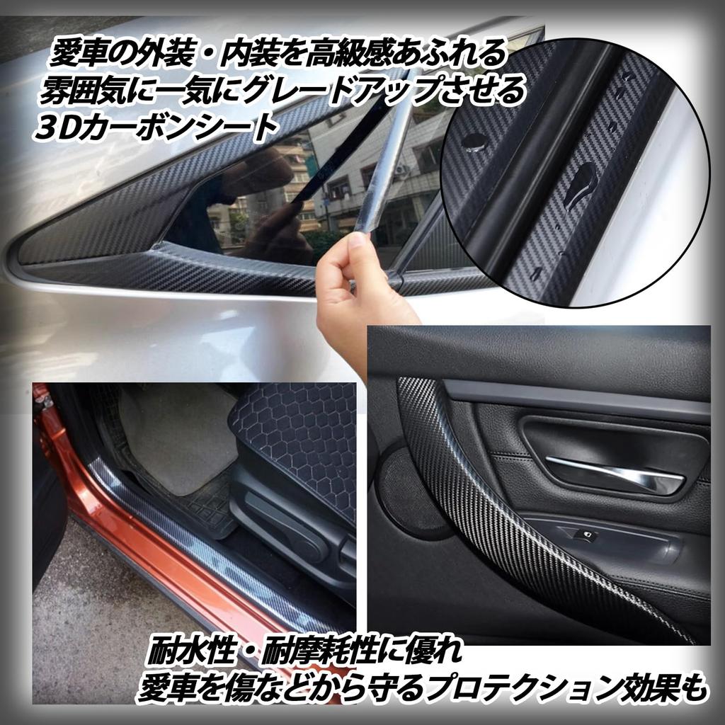 Pantry Plus Carbon Sheet Car Exterior Black Cutting Sheet Carbon Tape Car Wrapping Film Car Wrapping Sheet Wrapping Film
