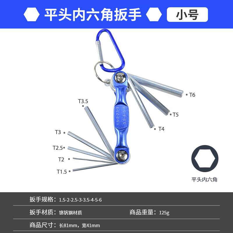 Портативный складной шестигранный ключ Allen Set Metal Метрическая система Torx Шестигранный гаечный ключ Отвертка Шестигранный ключ Высококачественный ручной инструмент