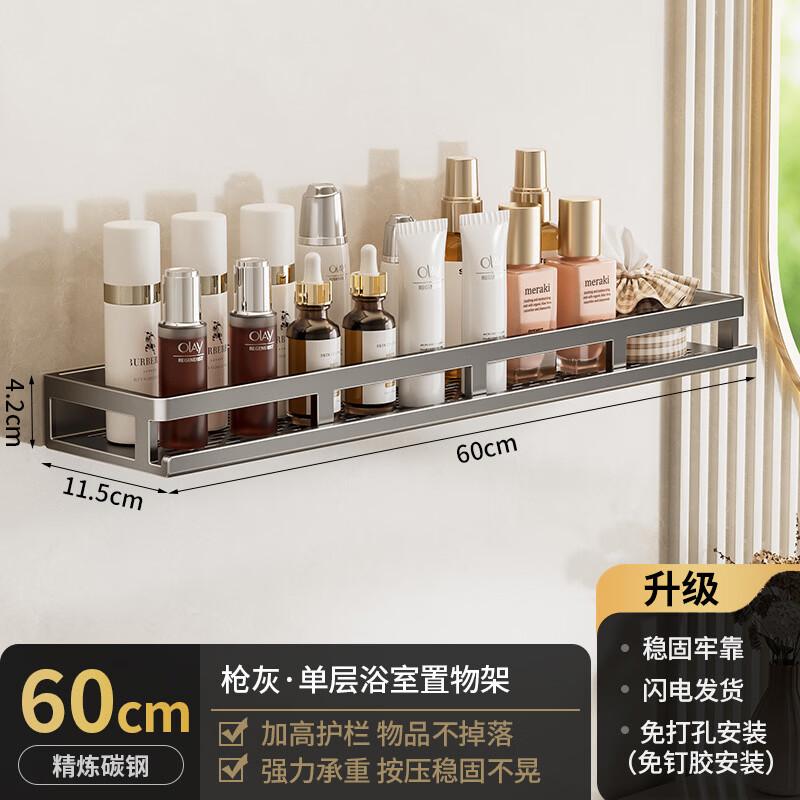 Miling Wall-Mounted Bathroom Storage Shelf