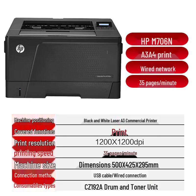 HP M706n A3 Black and White Laser Printer CN plug (adapter included)