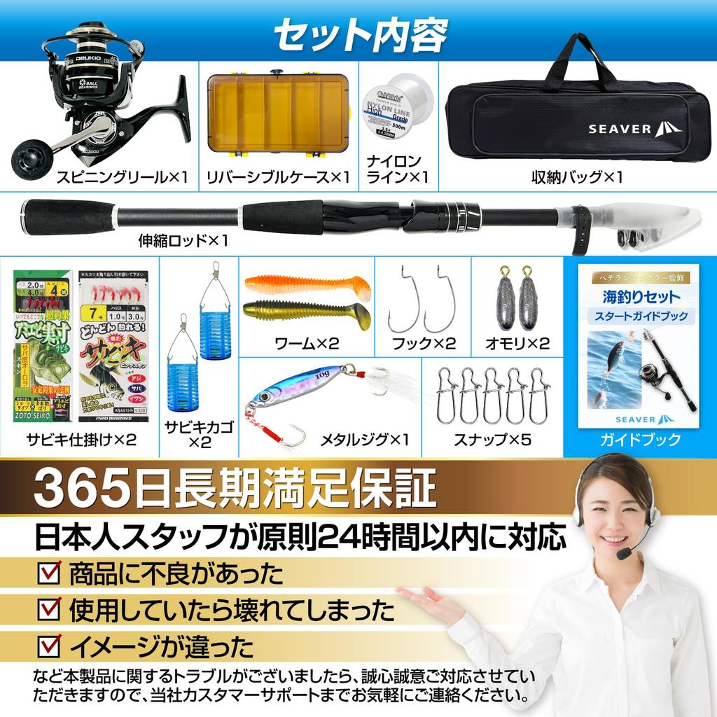 Fishing rod set by a veteran Fishing fishing Sabiki hole guidebook included SEAVER [Supervised angler] rod, equipment, fishing, lure,