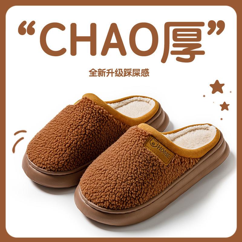 Cotton Slippers Women's Autumn and Winter Couple Thick-soled Indoor Home Warm Non-slip Plush Cotton Shoes Men