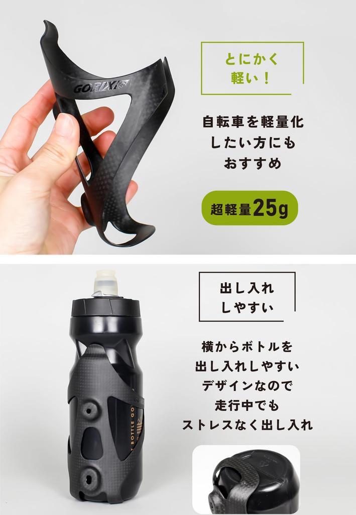 GORIX Karbonový držák na láhev na kolo z uhlíkových vláken, matný karbon, držák na nápoje pro silniční kolo, ultra lehký (GX-BCARBON) Černá, Vysokopevnostní,