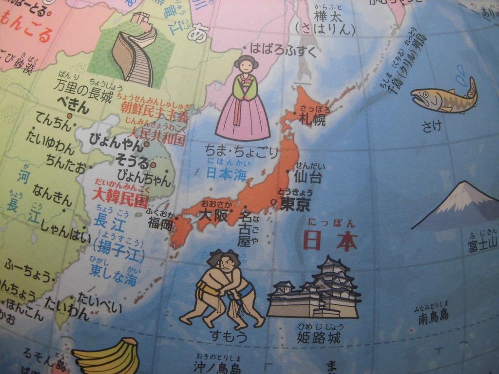 Showa Carton 21cm Administrative Illustrated Hiragana Wooden Base Globe, Diameter, 21-HAW, Map, Type,