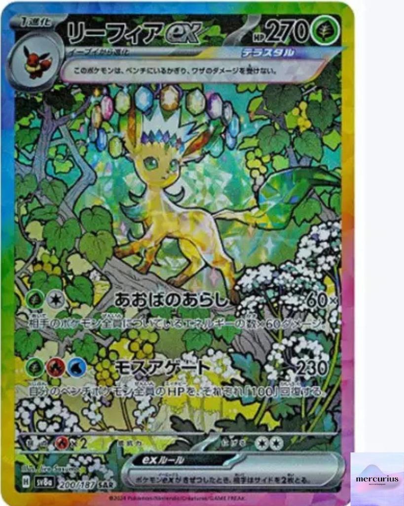 Leafeon Ex SAR 200/187 Terastal Festival Sv8a Pokemon Card Game Japanese NM
