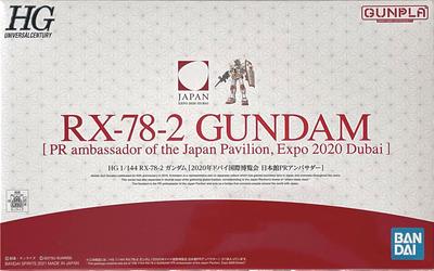 Bandai Spirits HG Gundam Expo Mondiale di Dubai Padiglione Giapponese PR Plastico Modello Negozio Online 1/144 RX-78-2 [Ambasciatore 2020] (Hobby esclusivo)