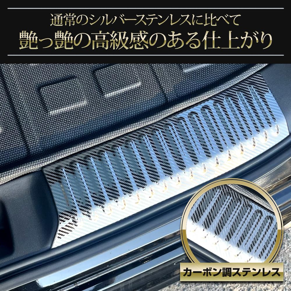 Luggage Guard Garnish Stainless Steel with Carbon Fiber Custom Dress Honda S YOURS ZR-V [2 Pieces] Look, Parts, Accessories, Up, y505-054 [2]