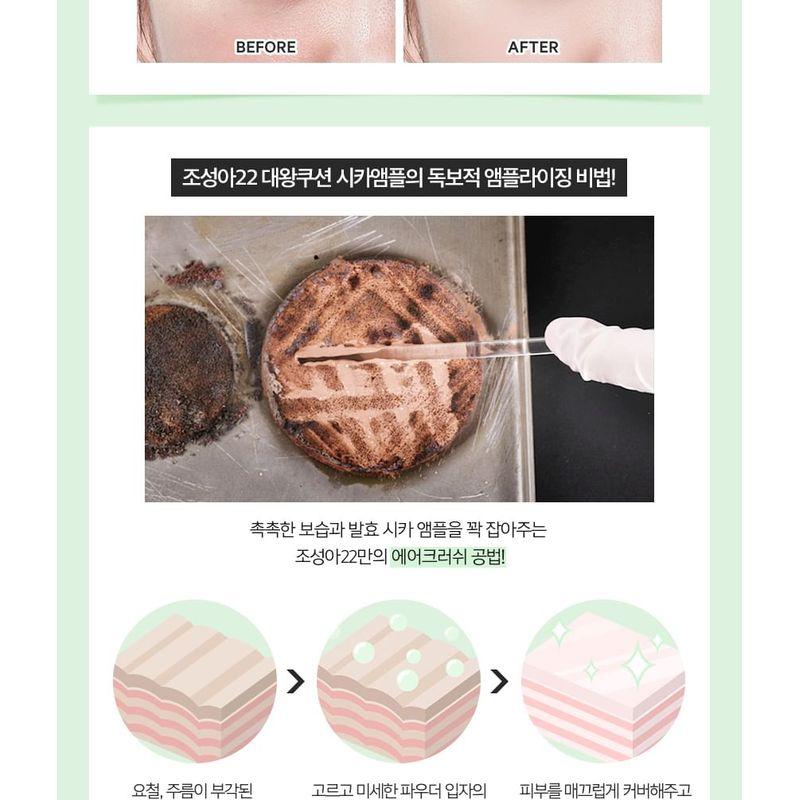 CHOSUNGAH BEAUTY - CHOSONGAH 22 C&T VVIG Cushion Cica Ampoule Set - 2 Colors
