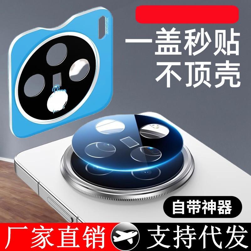 Applicable To Vivo X111pro Mini Lens Protective Film X111 Camera Film with Locator Lens Film