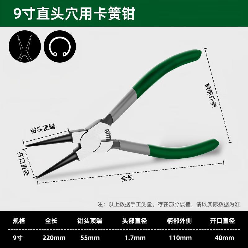 Gong Deng Deng 9-inch Professional Snap Ring Pliers