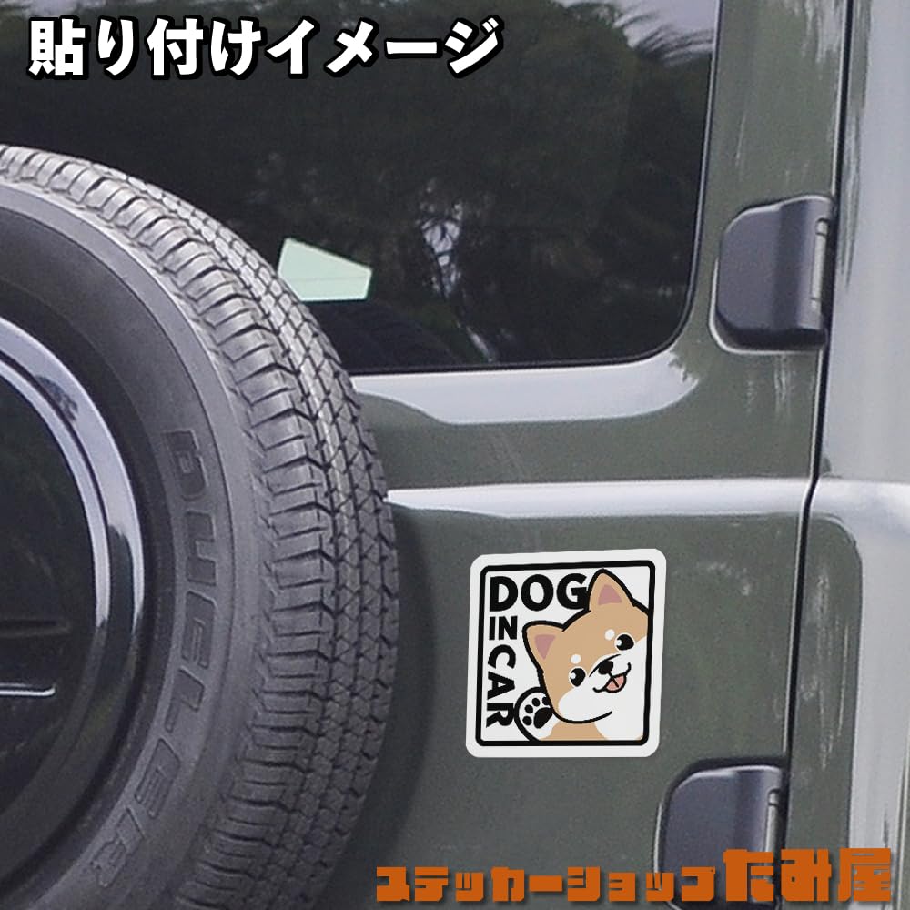 Tamiya Dog In Car Sticker Square 4.3 Inches (11 Cm) Weatherproof Waterproof Japanese Seal Shiba Inu (Sticker)