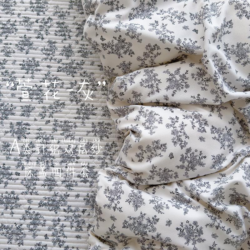 Small fresh A aerobic knitted double-layer yarn bed cover 4pcs set, skin-friendly small floral maternal and infant grade single bed cover