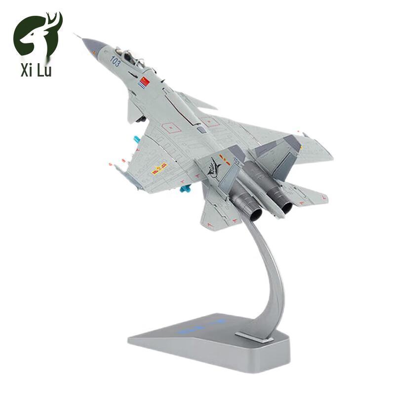 Xi Lu 1:72 J-15 Fighter Jet Model
