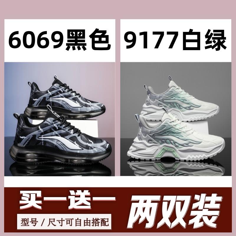 New Summer Air Cushion Shock-absorbing Running Shoes, Student Broken Size Sports and Leisure Shoes